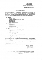 scan-20141209124103-0000